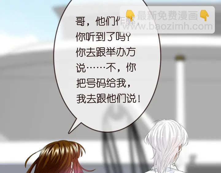 名門摯愛 - 第210話 你本有機會贏的(3/3) - 5