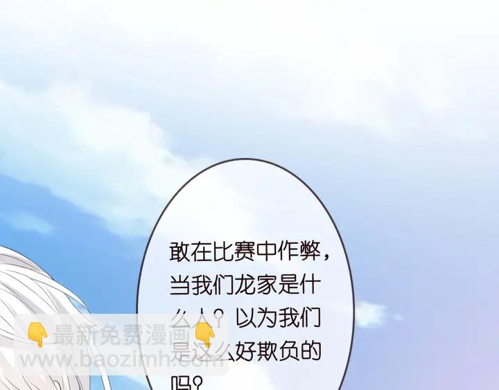 名門摯愛 - 第210話 你本有機會贏的(3/3) - 1