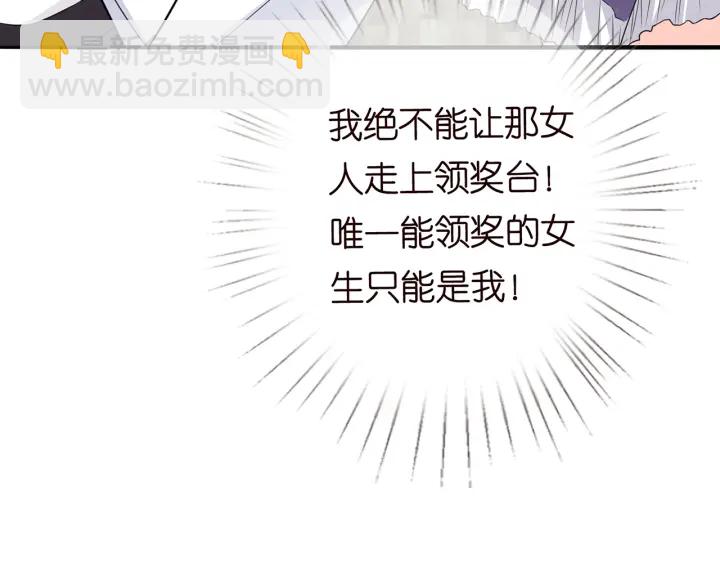 名門摯愛 - 第210話 你本有機會贏的(3/3) - 4