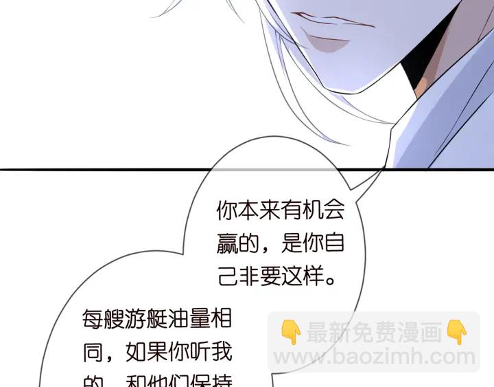 名門摯愛 - 第210話 你本有機會贏的(3/3) - 6