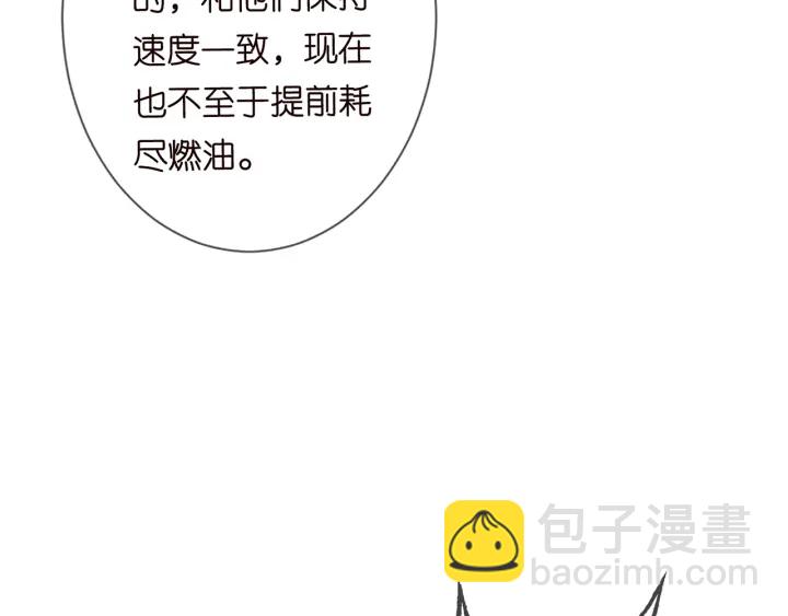 名門摯愛 - 第210話 你本有機會贏的(3/3) - 7