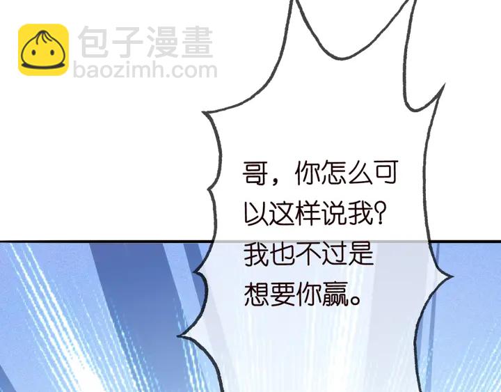 名門摯愛 - 第210話 你本有機會贏的(3/3) - 1