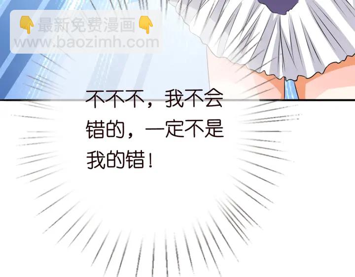 名門摯愛 - 第210話 你本有機會贏的(3/3) - 4