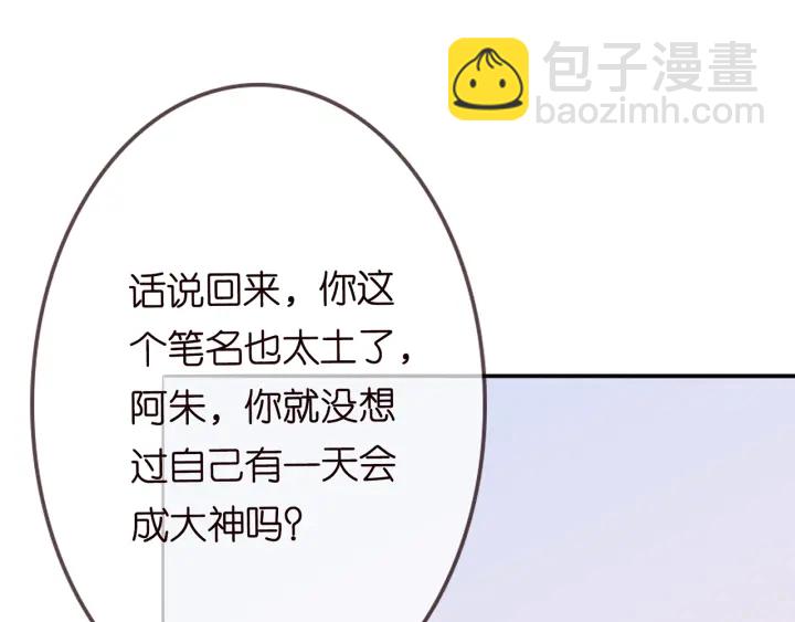 名門摯愛 - 第210話 你本有機會贏的(1/3) - 4