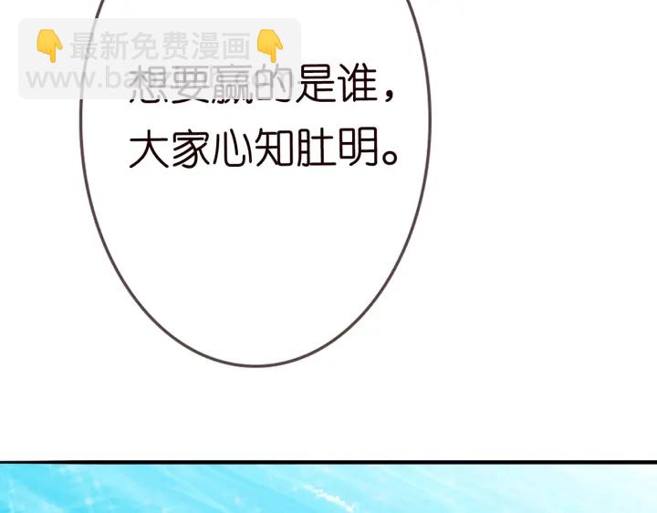 名門摯愛 - 第210話 你本有機會贏的(3/3) - 3