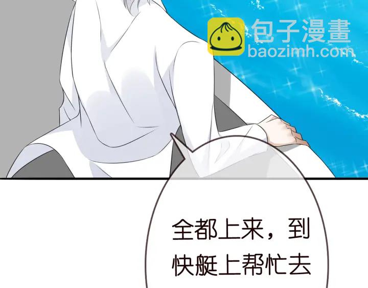 名門摯愛 - 第210話 你本有機會贏的(3/3) - 5