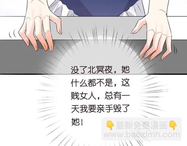 名門摯愛 - 第210話 你本有機會贏的(3/3) - 5