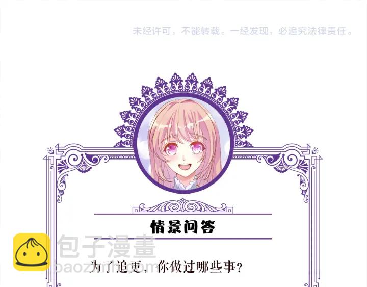 名門摯愛 - 第210話 你本有機會贏的(3/3) - 7