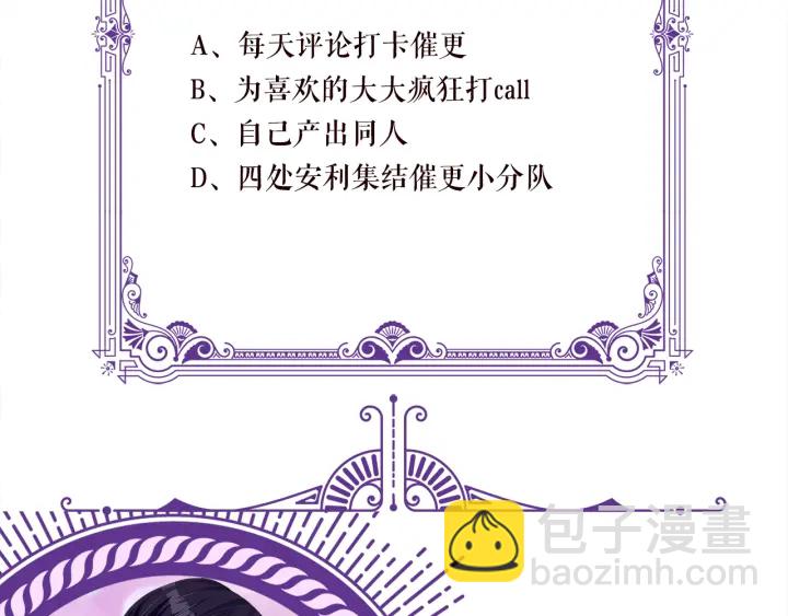 名門摯愛 - 第210話 你本有機會贏的(3/3) - 1