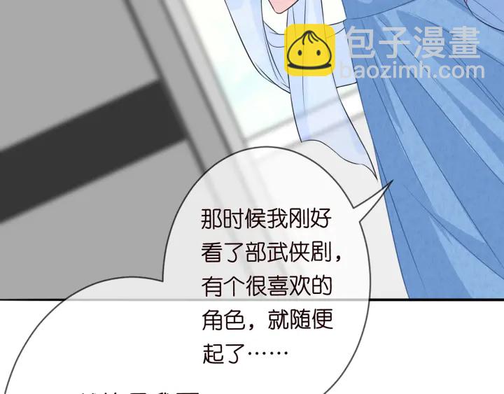 名門摯愛 - 第210話 你本有機會贏的(1/3) - 2