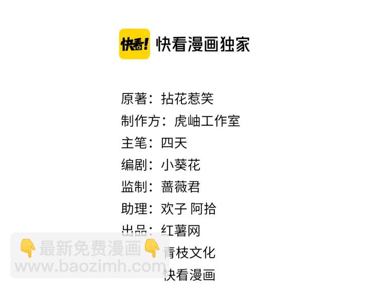 名門摯愛 - 第210話 你本有機會贏的(1/3) - 2