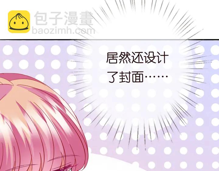 名門摯愛 - 第210話 你本有機會贏的(1/3) - 4