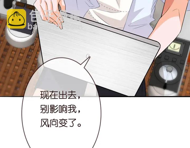 名門摯愛 - 第210話 你本有機會贏的(1/3) - 2