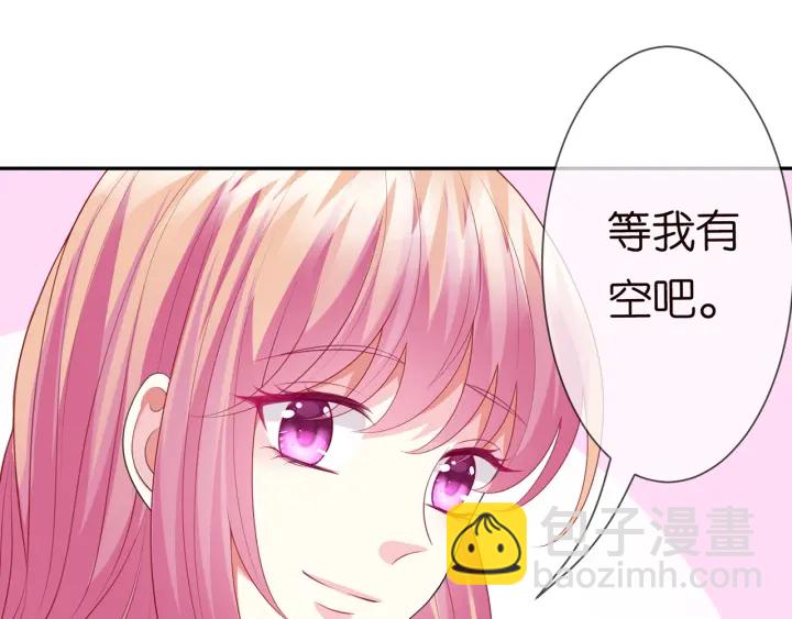 名門摯愛 - 第210話 你本有機會贏的(1/3) - 1