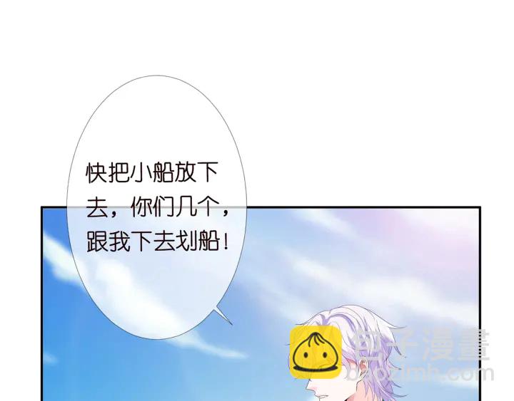 名門摯愛 - 第210話 你本有機會贏的(2/3) - 1