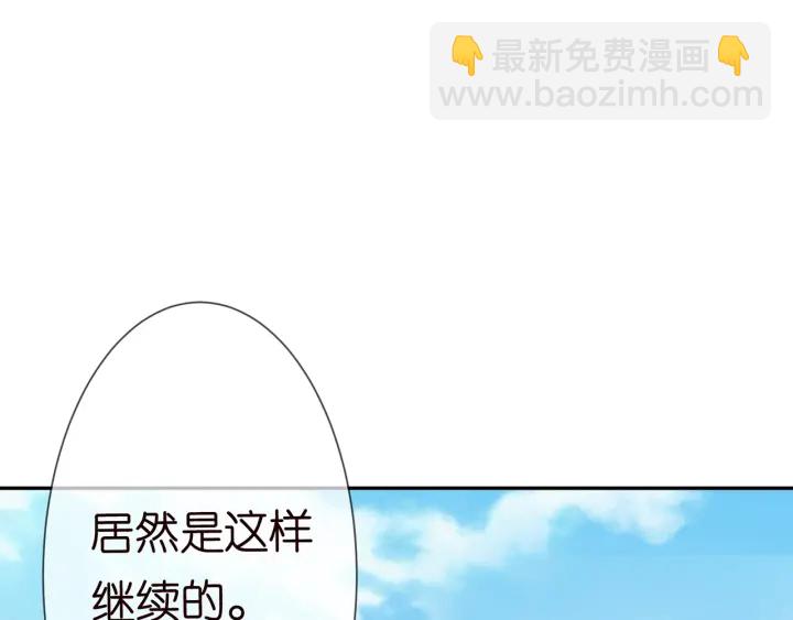 名門摯愛 - 第210話 你本有機會贏的(2/3) - 4