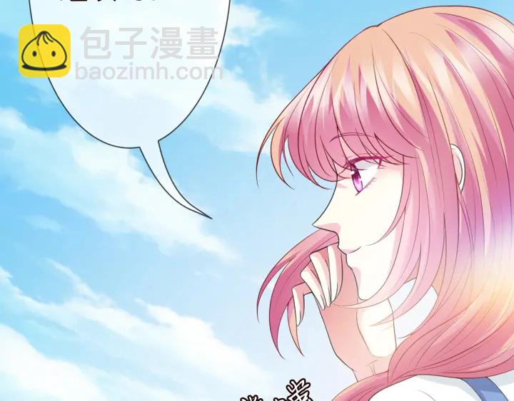 名門摯愛 - 第210話 你本有機會贏的(2/3) - 5