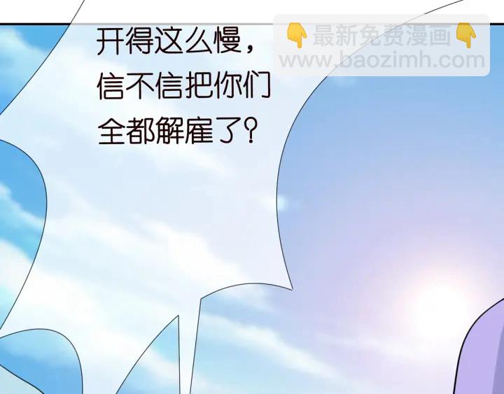 名門摯愛 - 第210話 你本有機會贏的(2/3) - 2