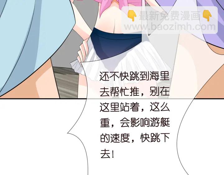 名門摯愛 - 第210話 你本有機會贏的(2/3) - 4