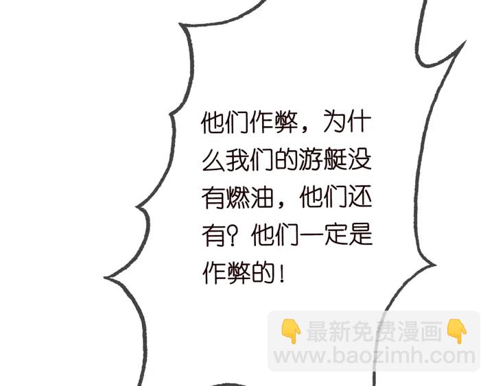 名門摯愛 - 第210話 你本有機會贏的(2/3) - 1