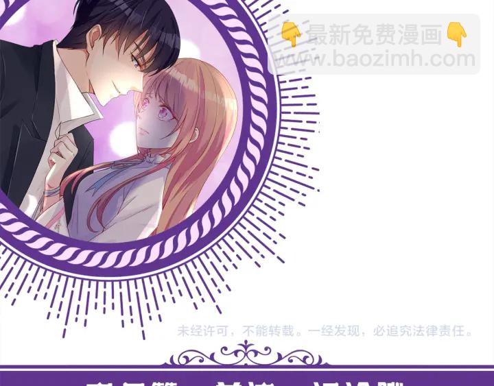 名門摯愛 - 第212話 我們訂婚吧(3/3) - 3