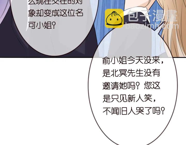 名門摯愛 - 第212話 我們訂婚吧(2/3) - 1