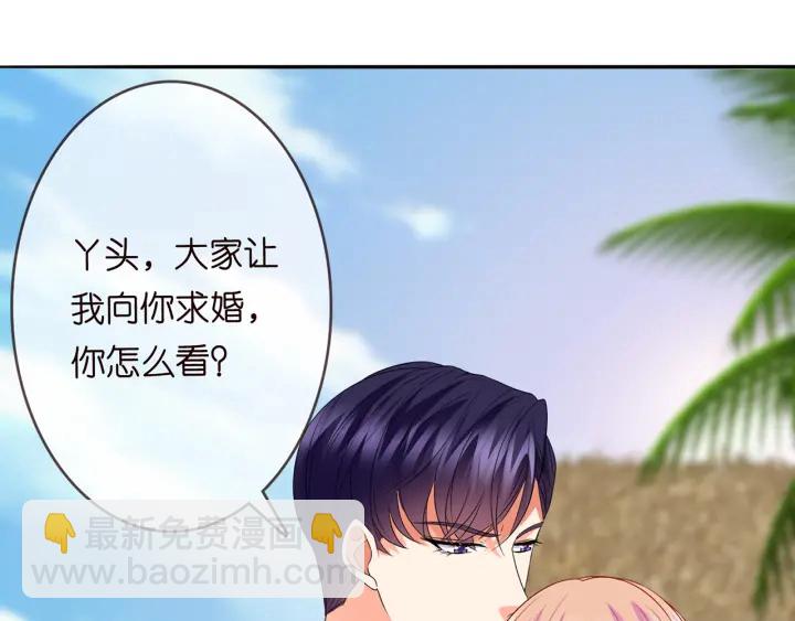 名門摯愛 - 第212話 我們訂婚吧(2/3) - 2