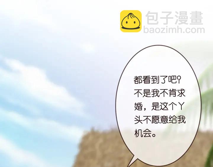 名門摯愛 - 第212話 我們訂婚吧(2/3) - 3