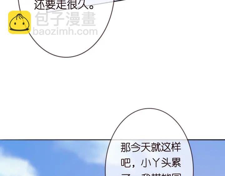 名門摯愛 - 第212話 我們訂婚吧(2/3) - 3