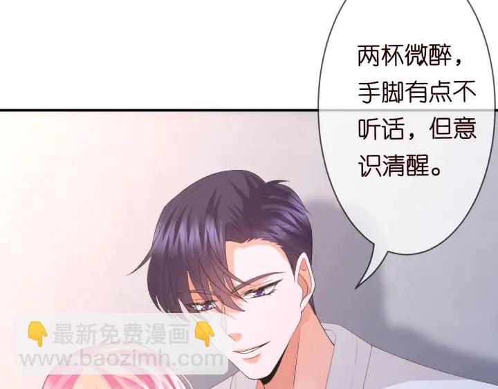 名門摯愛 - 第214話 特殊的方式(2/2) - 1