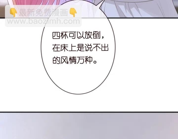 名門摯愛 - 第214話 特殊的方式(2/2) - 3