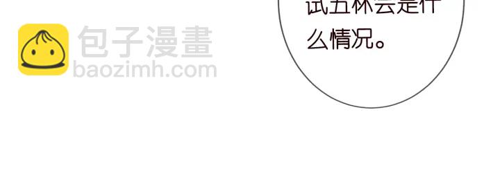 名門摯愛 - 第214話 特殊的方式(2/2) - 6