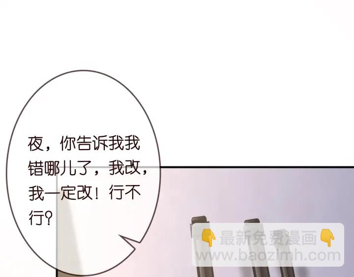 名門摯愛 - 第214話 特殊的方式(2/2) - 7