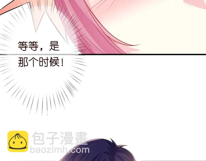 名門摯愛 - 第214話 特殊的方式(2/2) - 6