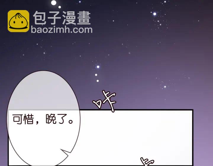 名門摯愛 - 第214話 特殊的方式(2/2) - 2