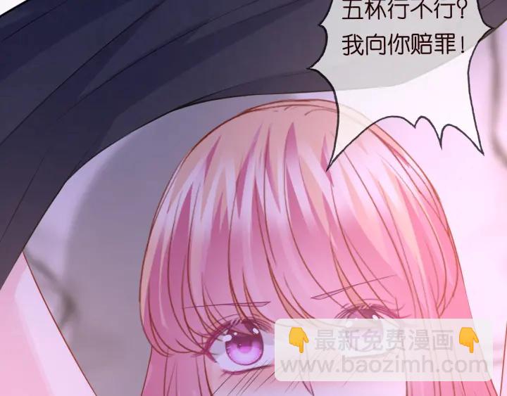 名門摯愛 - 第214話 特殊的方式(2/2) - 6