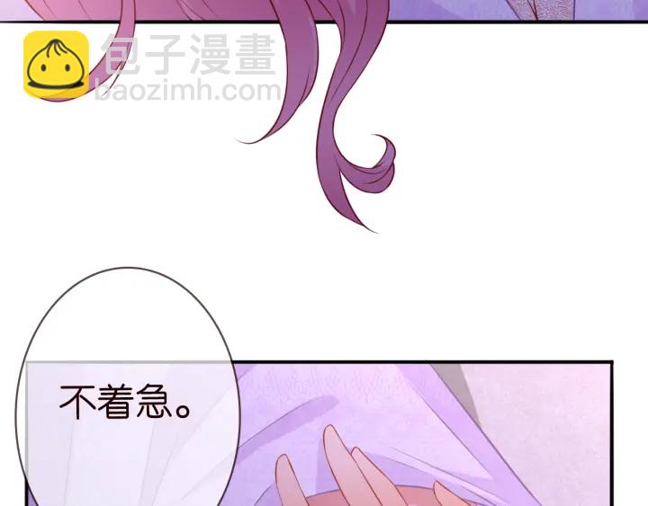 名門摯愛 - 第214話 特殊的方式(2/2) - 1