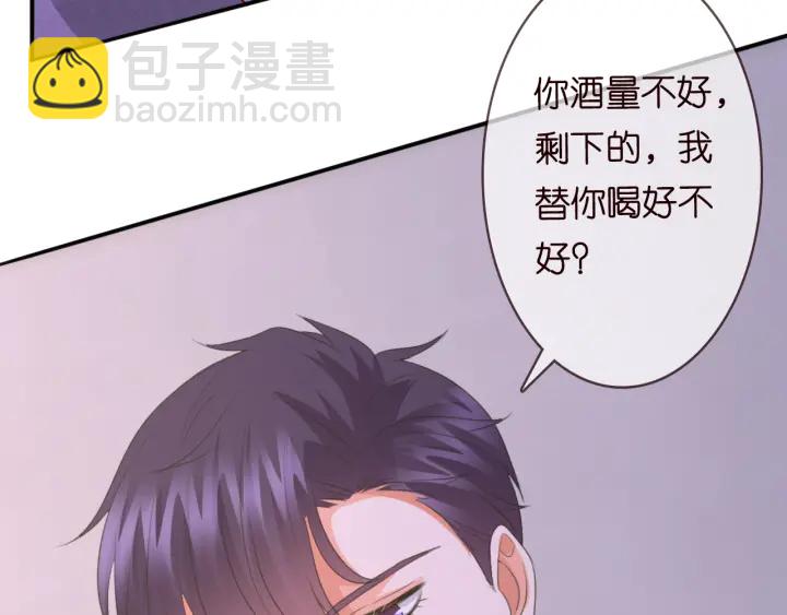 名門摯愛 - 第214話 特殊的方式(2/2) - 3