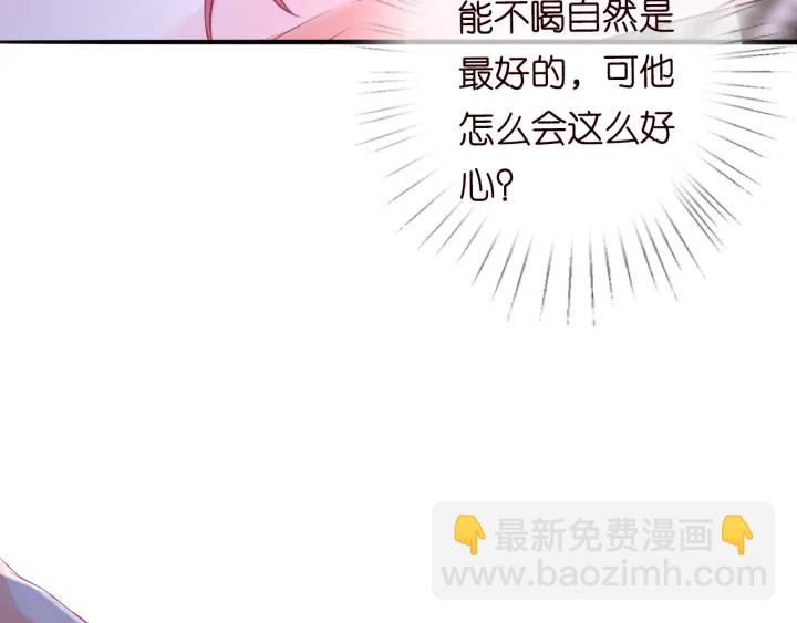 名門摯愛 - 第214話 特殊的方式(2/2) - 2