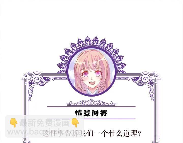 名門摯愛 - 第214話 特殊的方式(2/2) - 2