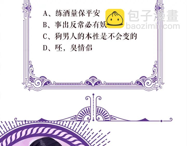 名門摯愛 - 第214話 特殊的方式(2/2) - 3