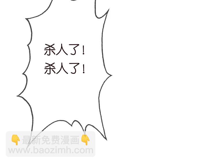 名門摯愛 - 第216話 她殺人了？！(3/3) - 1