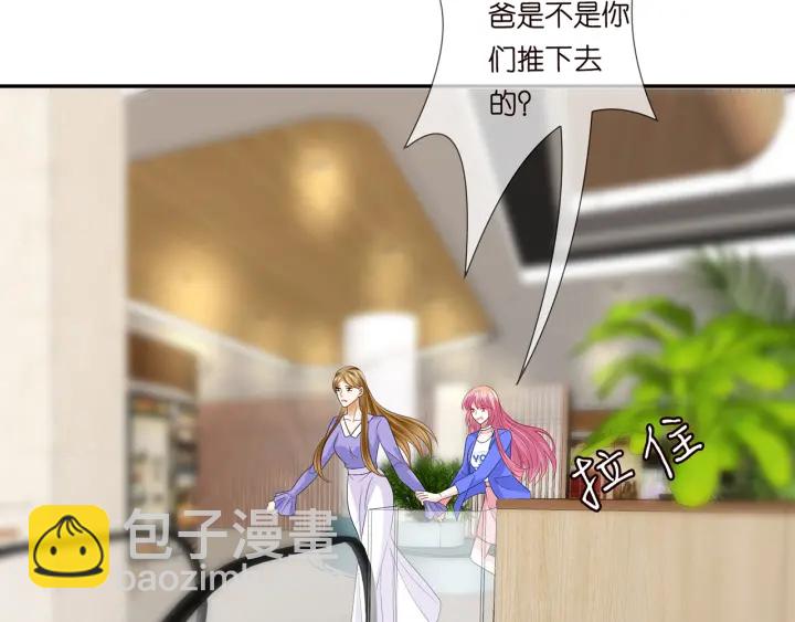 名門摯愛 - 第216話 她殺人了？！(2/3) - 5