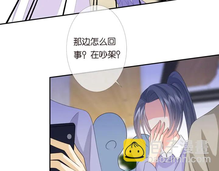 名門摯愛 - 第216話 她殺人了？！(2/3) - 8