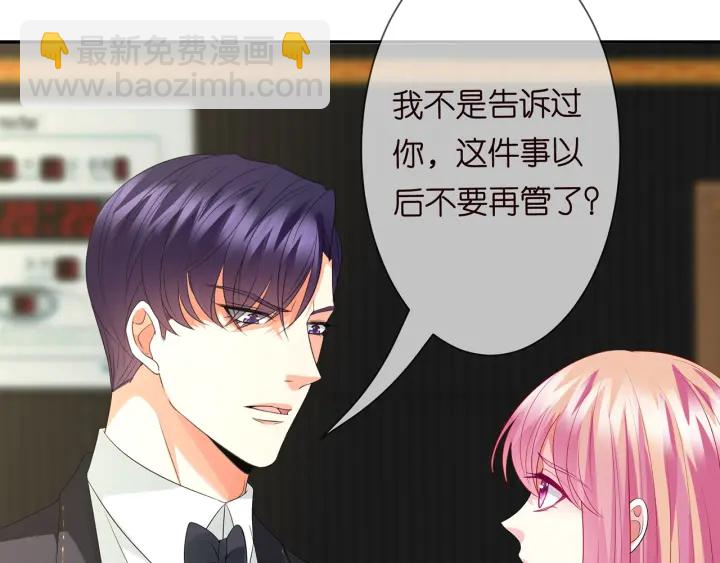 名門摯愛 - 第218話 殘酷的真相(3/3) - 4