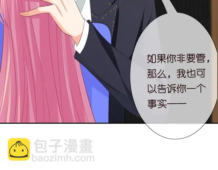 名門摯愛 - 第218話 殘酷的真相(3/3) - 2