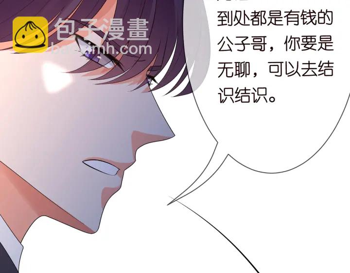 名門摯愛 - 第218話 殘酷的真相(1/3) - 1