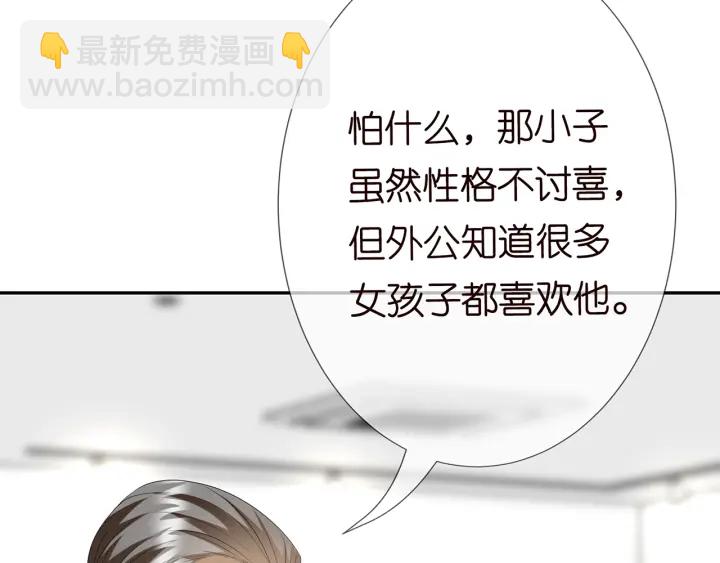 名門摯愛 - 第218話 殘酷的真相(2/3) - 5