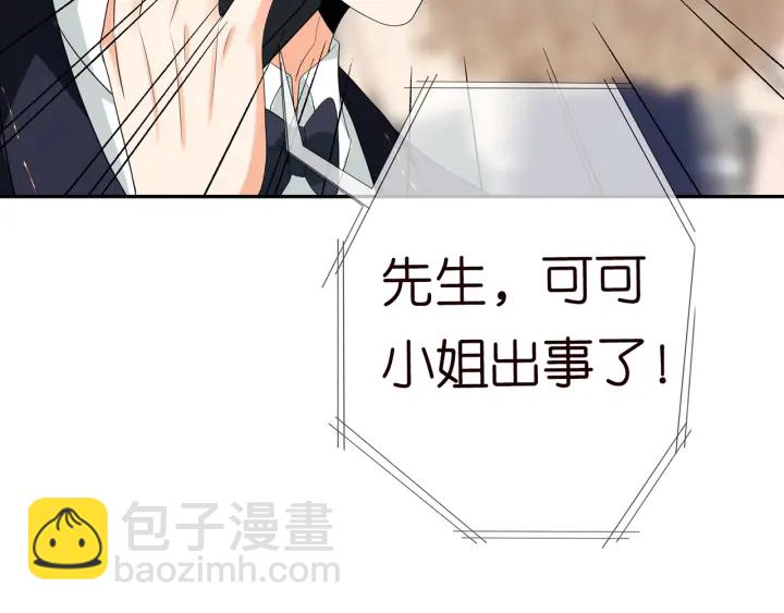 名門摯愛 - 第218話 殘酷的真相(2/3) - 2