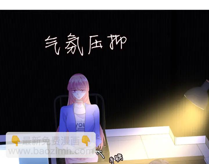 名門摯愛 - 第218話 殘酷的真相(2/3) - 6